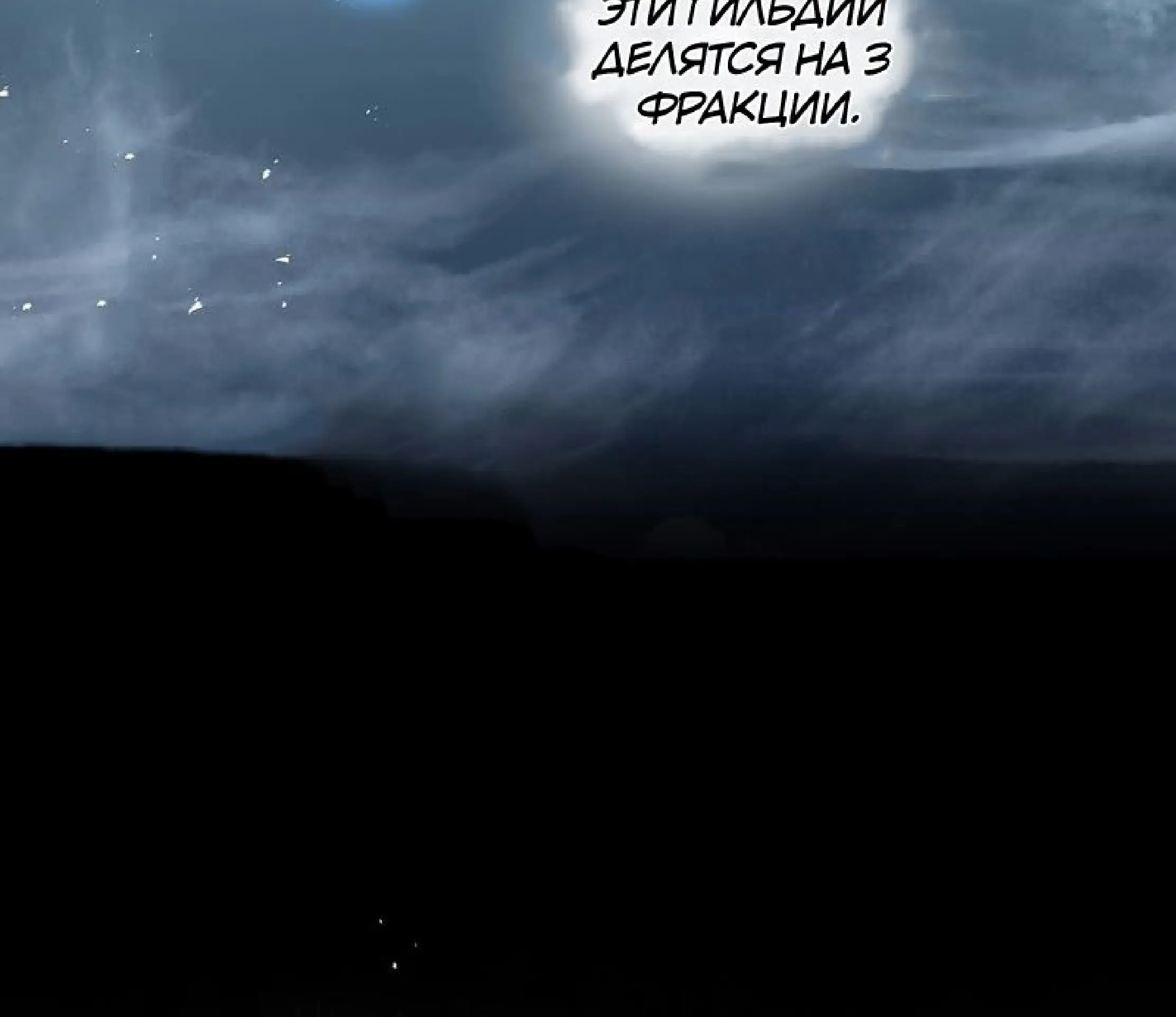 Страница 8 главы 69 манги Возвращение замороженного игрока / The Frozen Player Returns