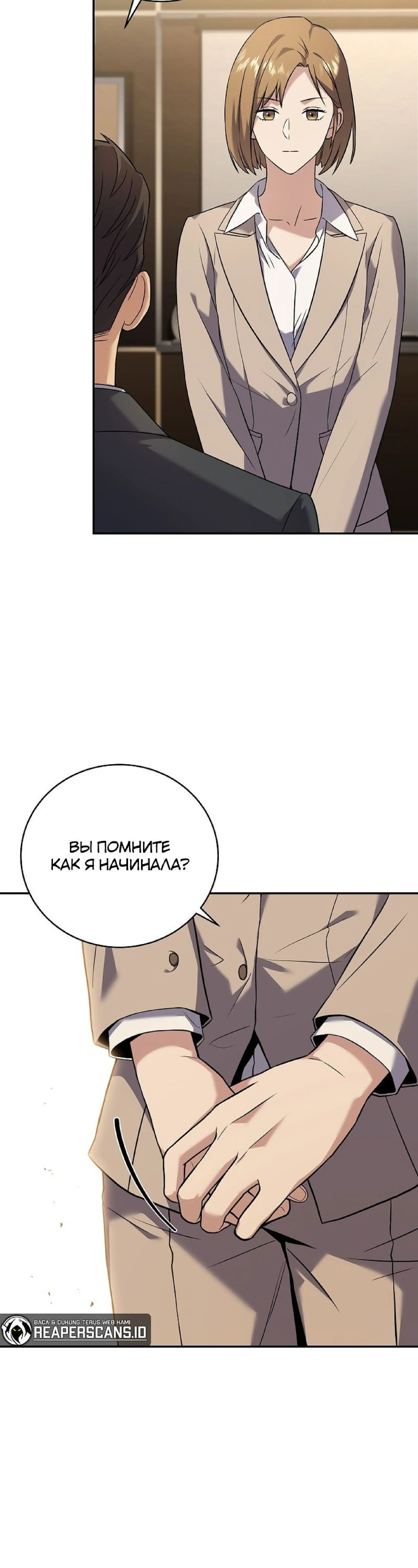 Страница 14 главы 69 манги Возвращение замороженного игрока / The Frozen Player Returns