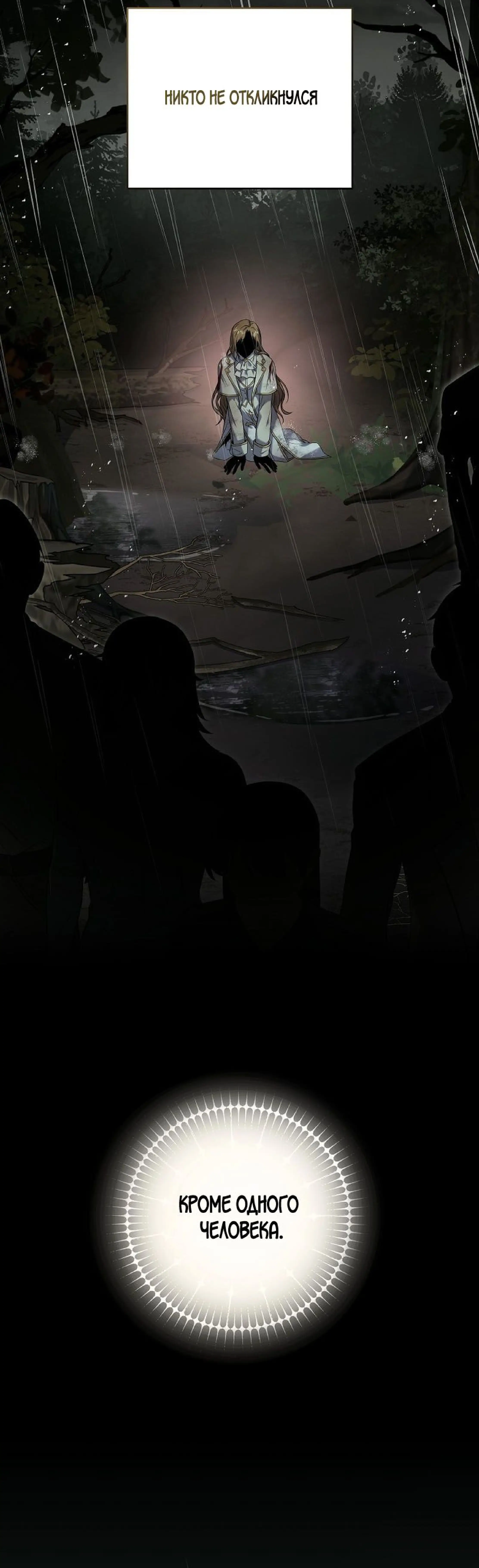 Страница 16 главы 69 манги Возвращение замороженного игрока / The Frozen Player Returns