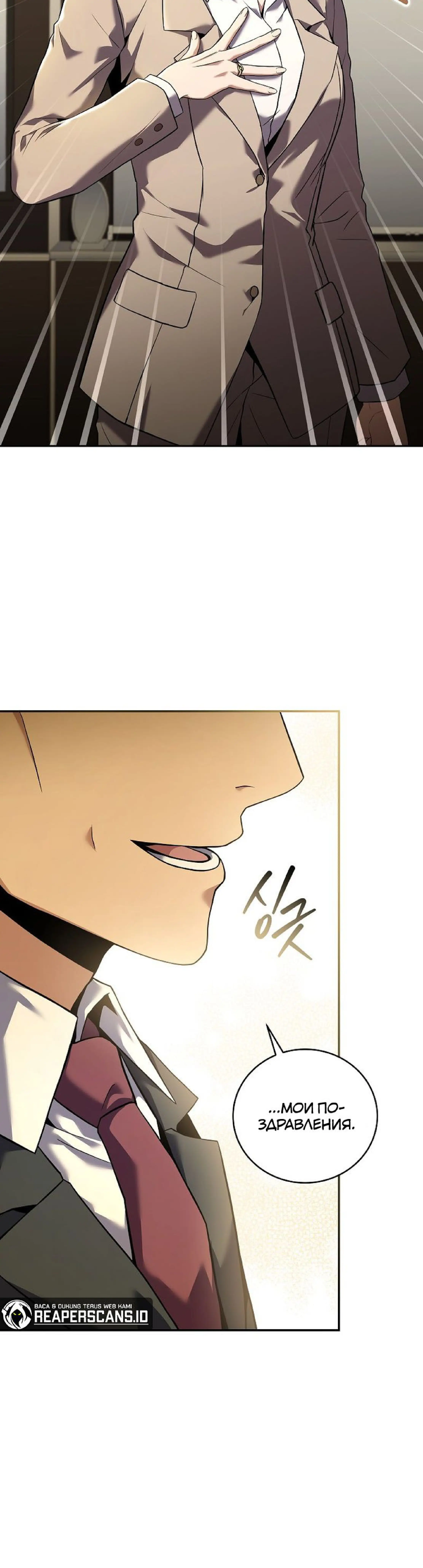 Страница 18 главы 69 манги Возвращение замороженного игрока / The Frozen Player Returns