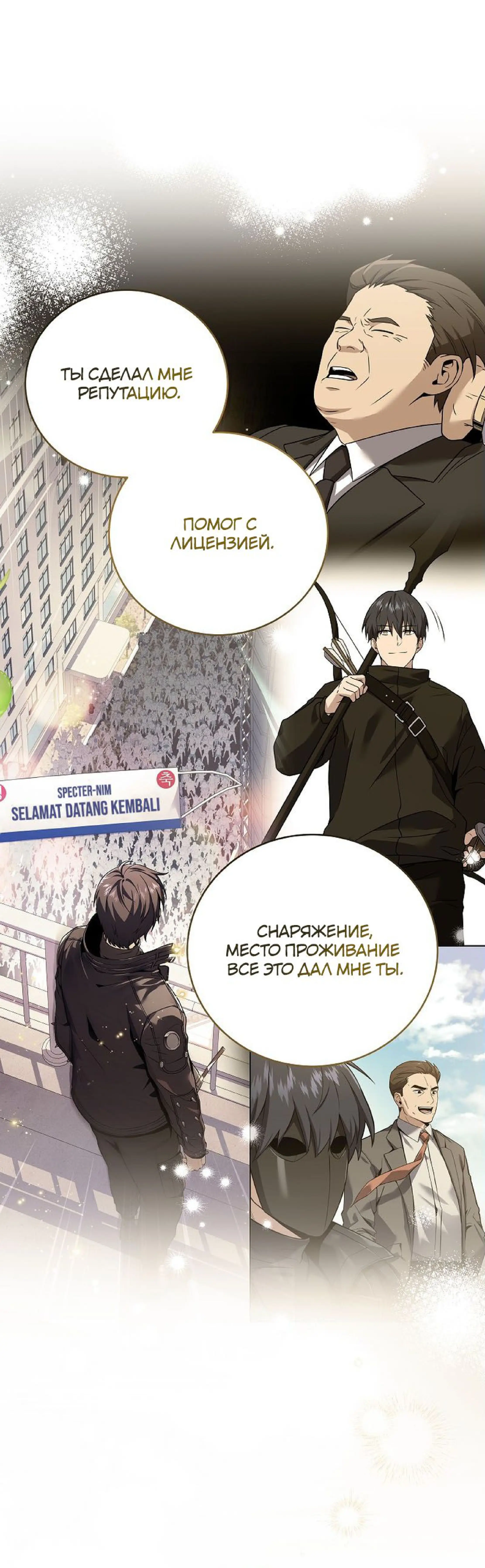 Страница 26 главы 69 манги Возвращение замороженного игрока / The Frozen Player Returns