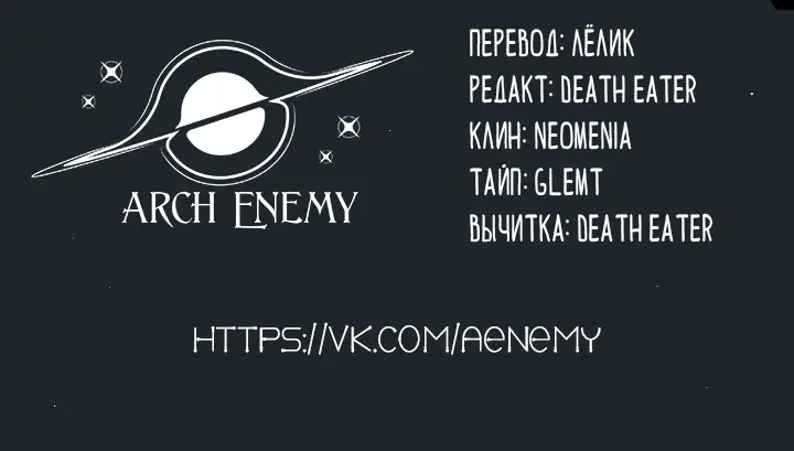 Страница 12 главы 9 манги Возвращение замороженного игрока / The Frozen Player Returns