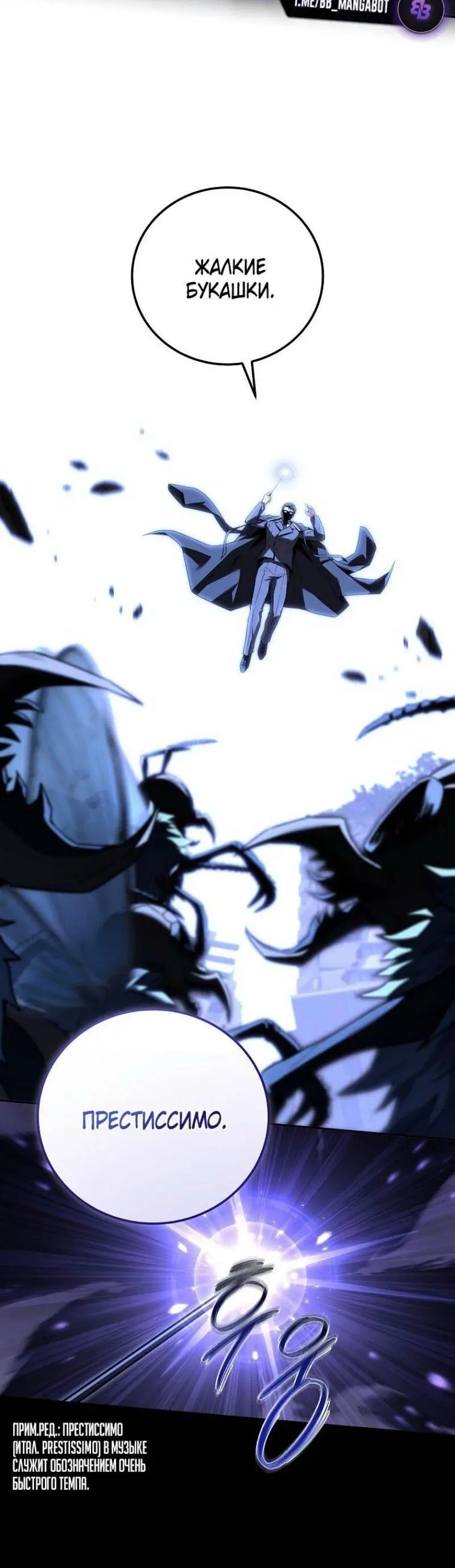 Страница 7 главы 155 манги Возвращение замороженного игрока / The Frozen Player Returns