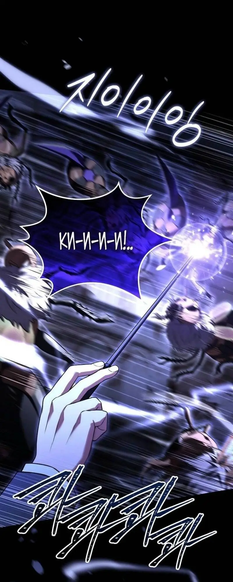 Страница 8 главы 155 манги Возвращение замороженного игрока / The Frozen Player Returns