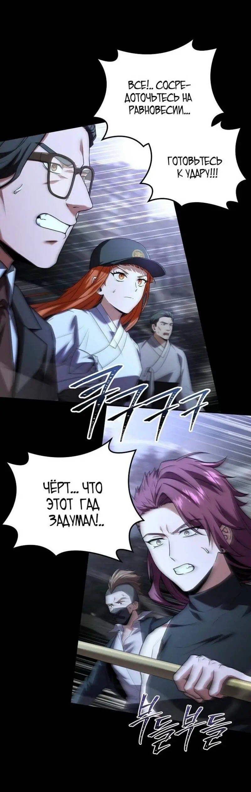 Страница 10 главы 155 манги Возвращение замороженного игрока / The Frozen Player Returns