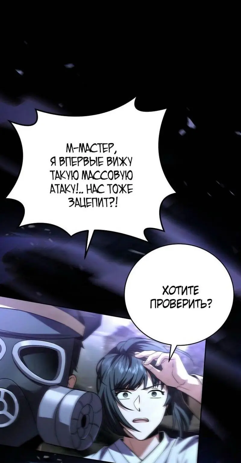 Страница 11 главы 155 манги Возвращение замороженного игрока / The Frozen Player Returns