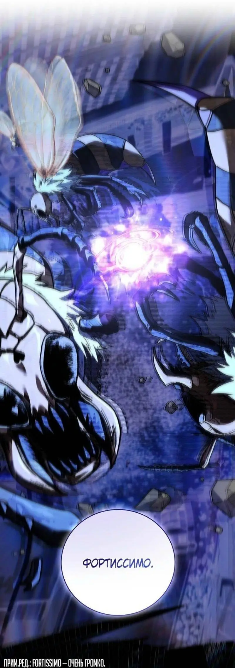 Страница 15 главы 155 манги Возвращение замороженного игрока / The Frozen Player Returns