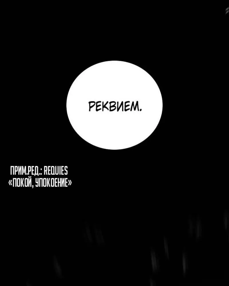 Страница 29 главы 155 манги Возвращение замороженного игрока / The Frozen Player Returns