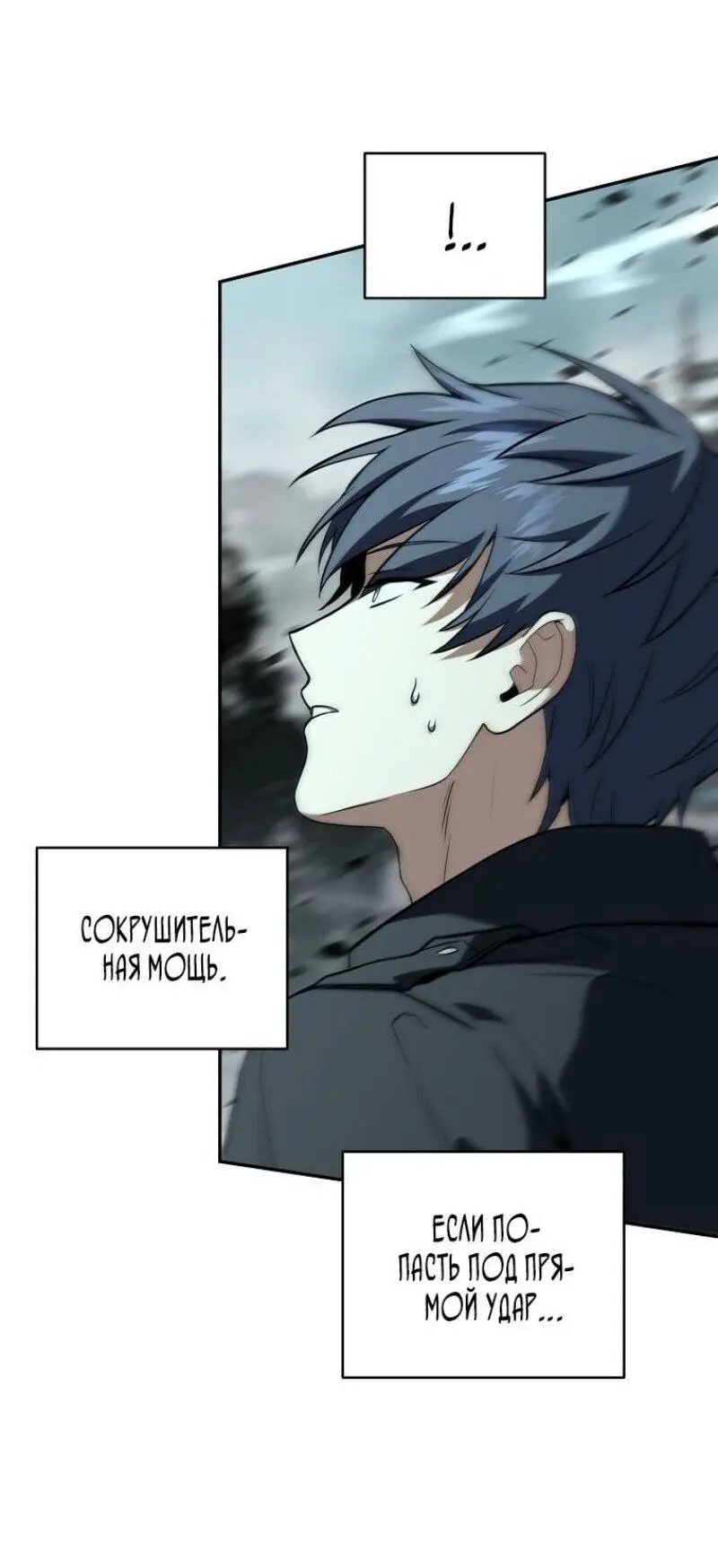 Страница 33 главы 155 манги Возвращение замороженного игрока / The Frozen Player Returns