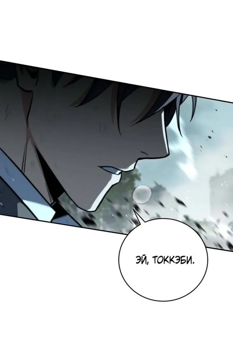 Страница 34 главы 155 манги Возвращение замороженного игрока / The Frozen Player Returns