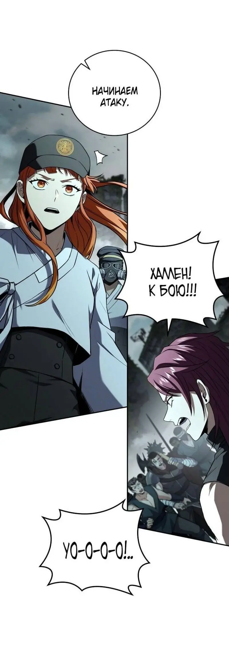 Страница 35 главы 155 манги Возвращение замороженного игрока / The Frozen Player Returns