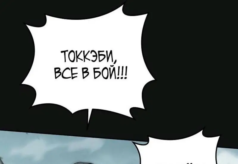 Страница 38 главы 155 манги Возвращение замороженного игрока / The Frozen Player Returns