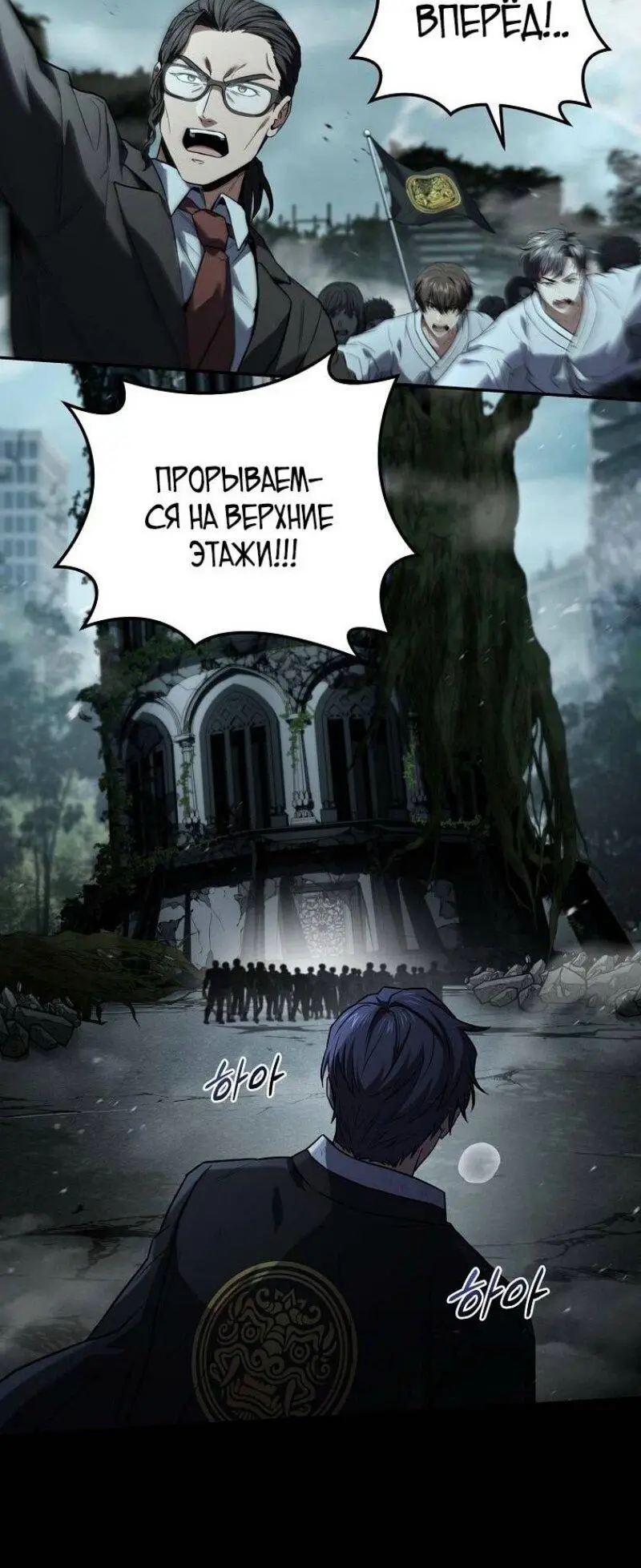 Страница 39 главы 155 манги Возвращение замороженного игрока / The Frozen Player Returns