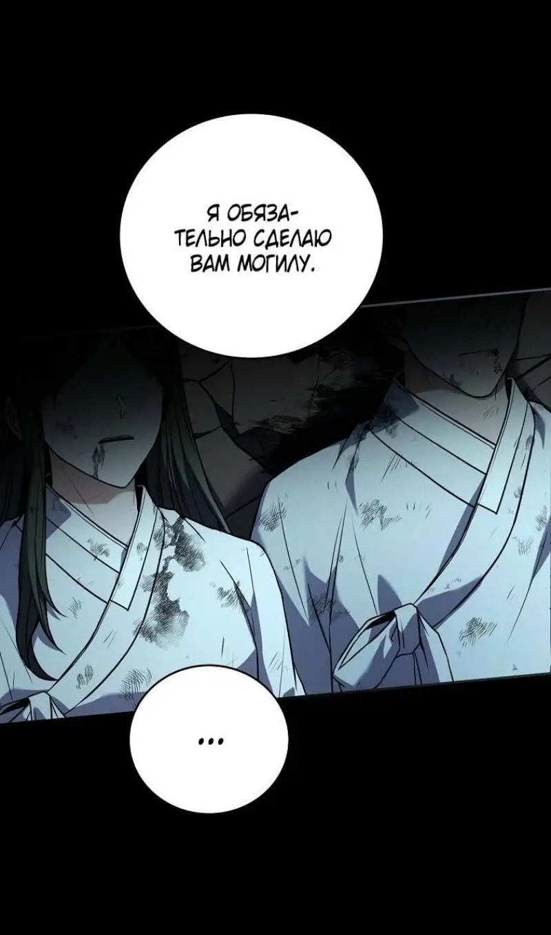 Страница 40 главы 155 манги Возвращение замороженного игрока / The Frozen Player Returns