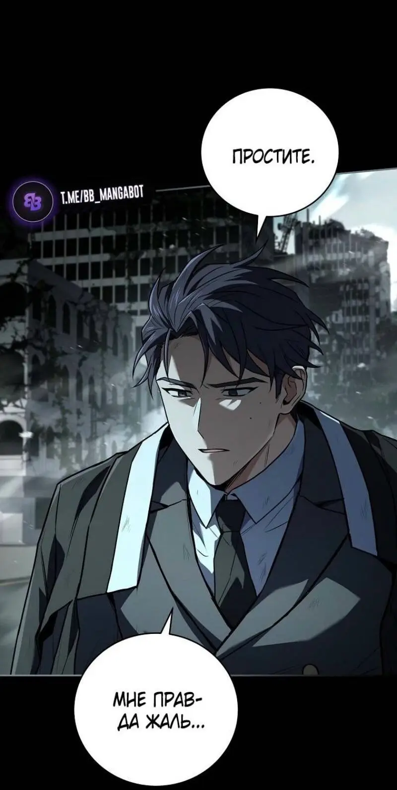 Страница 41 главы 155 манги Возвращение замороженного игрока / The Frozen Player Returns