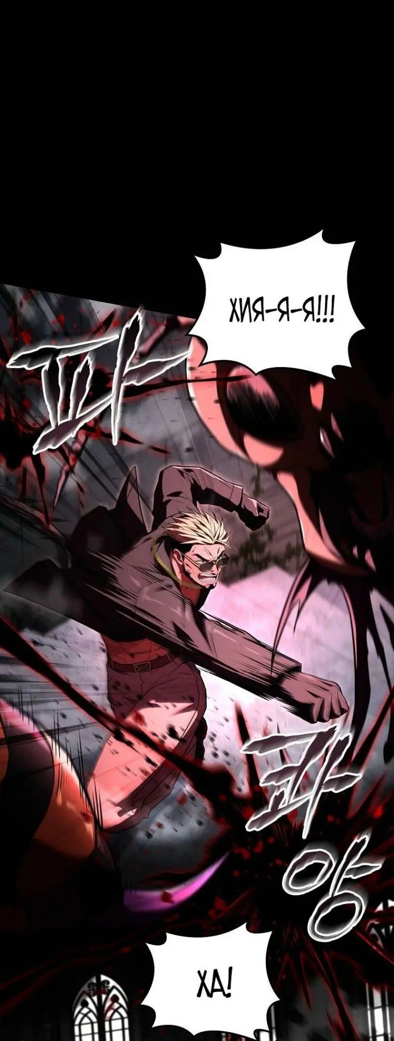 Страница 44 главы 155 манги Возвращение замороженного игрока / The Frozen Player Returns