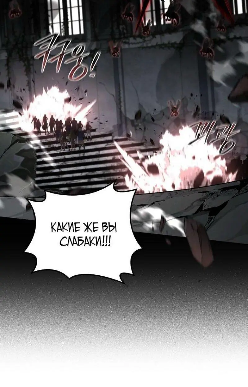 Страница 45 главы 155 манги Возвращение замороженного игрока / The Frozen Player Returns