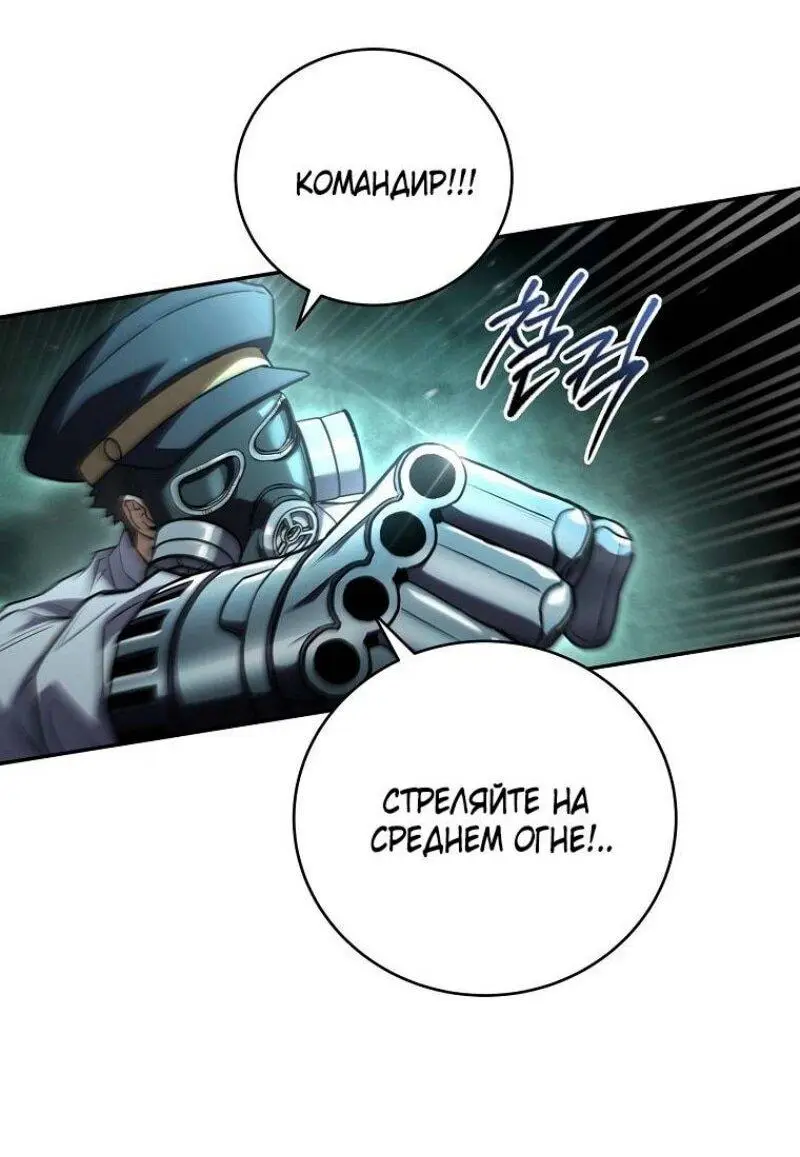 Страница 46 главы 155 манги Возвращение замороженного игрока / The Frozen Player Returns