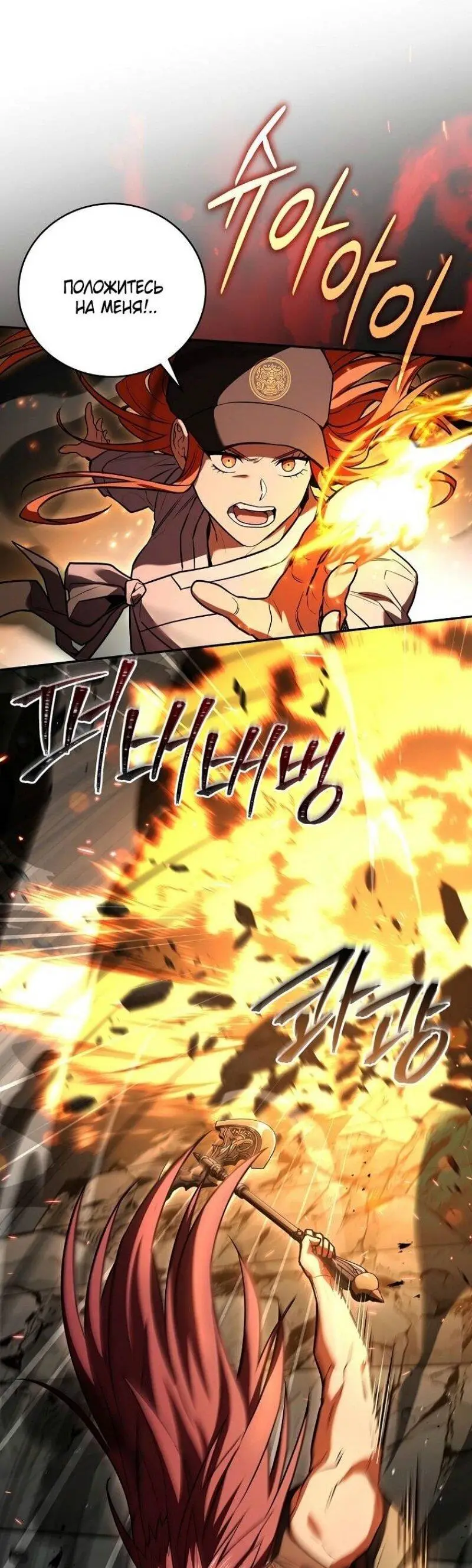 Страница 48 главы 155 манги Возвращение замороженного игрока / The Frozen Player Returns