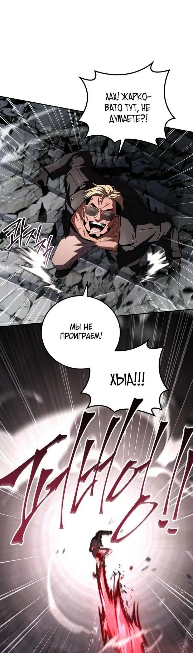 Страница 52 главы 155 манги Возвращение замороженного игрока / The Frozen Player Returns