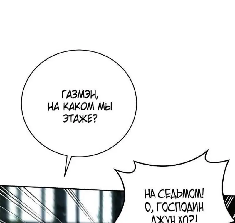 Страница 55 главы 155 манги Возвращение замороженного игрока / The Frozen Player Returns