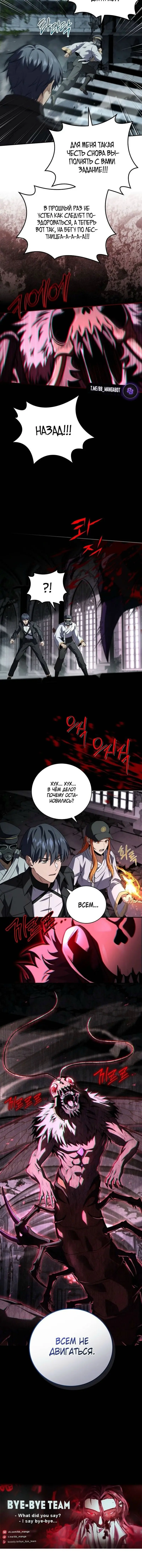 Страница 56 главы 155 манги Возвращение замороженного игрока / The Frozen Player Returns