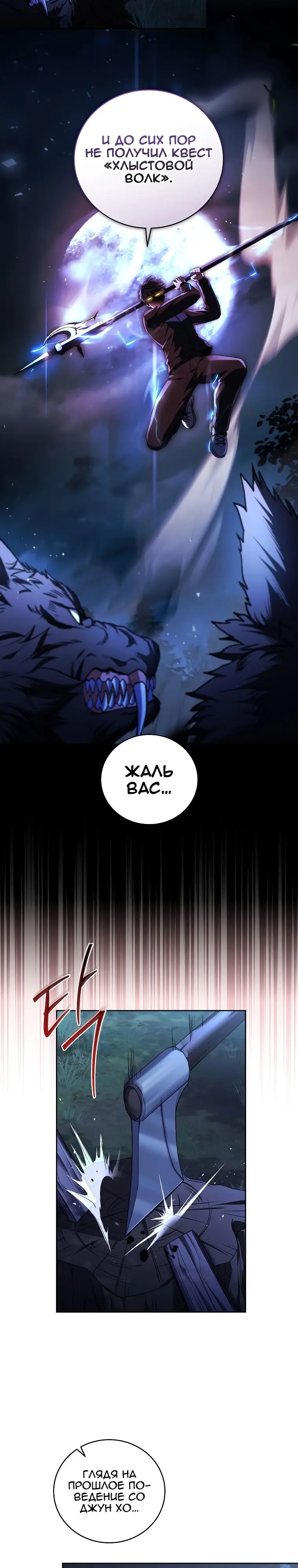 Страница 7 главы 103 манги Возвращение замороженного игрока / The Frozen Player Returns