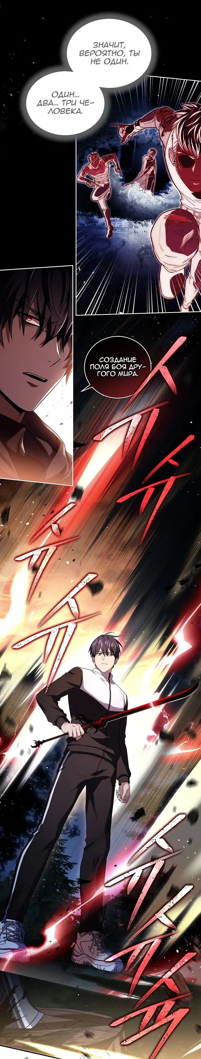 Страница 17 главы 103 манги Возвращение замороженного игрока / The Frozen Player Returns