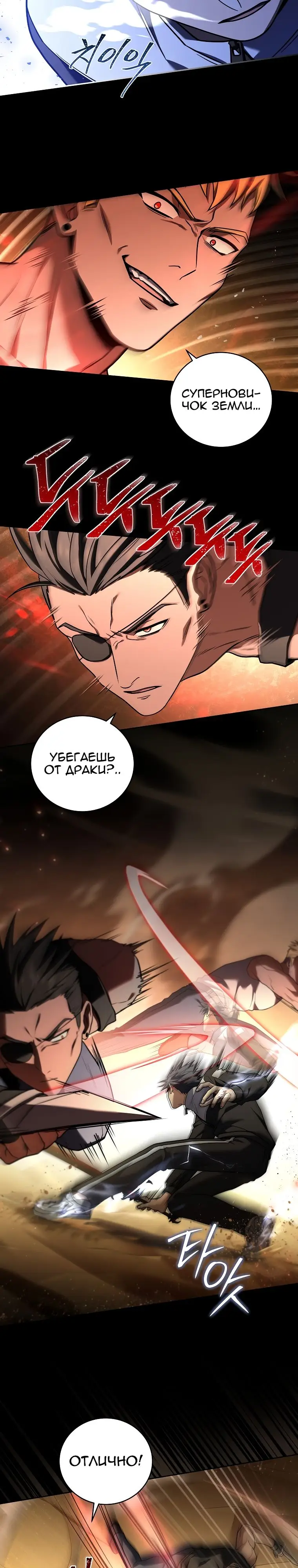 Страница 20 главы 103 манги Возвращение замороженного игрока / The Frozen Player Returns