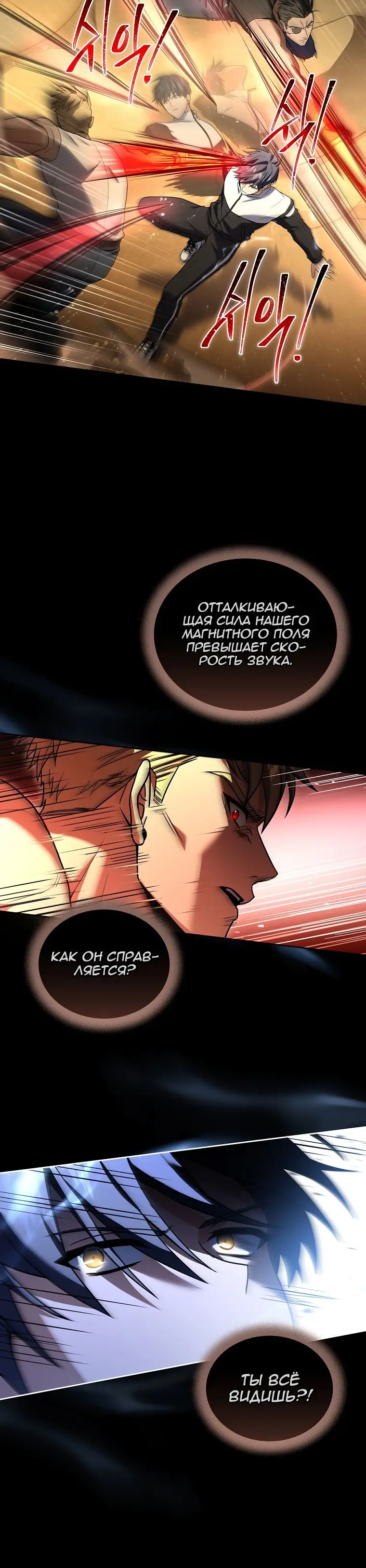 Страница 21 главы 103 манги Возвращение замороженного игрока / The Frozen Player Returns