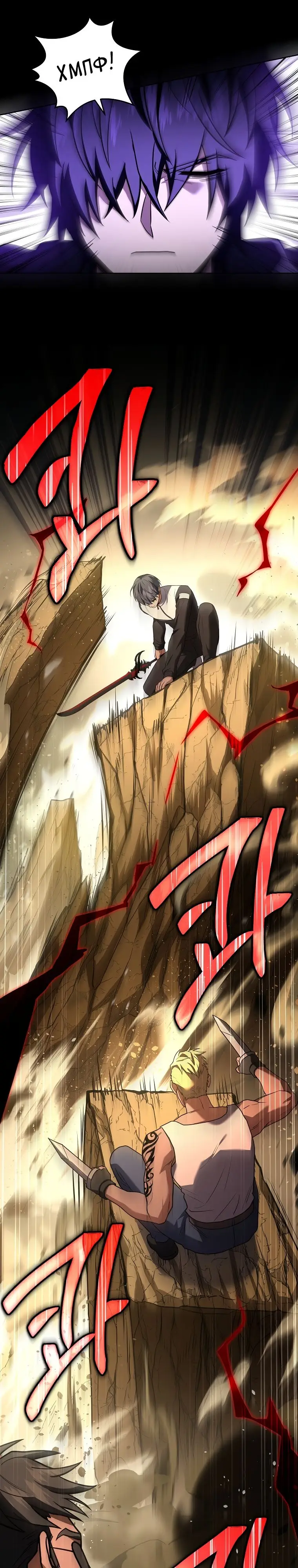 Страница 22 главы 103 манги Возвращение замороженного игрока / The Frozen Player Returns