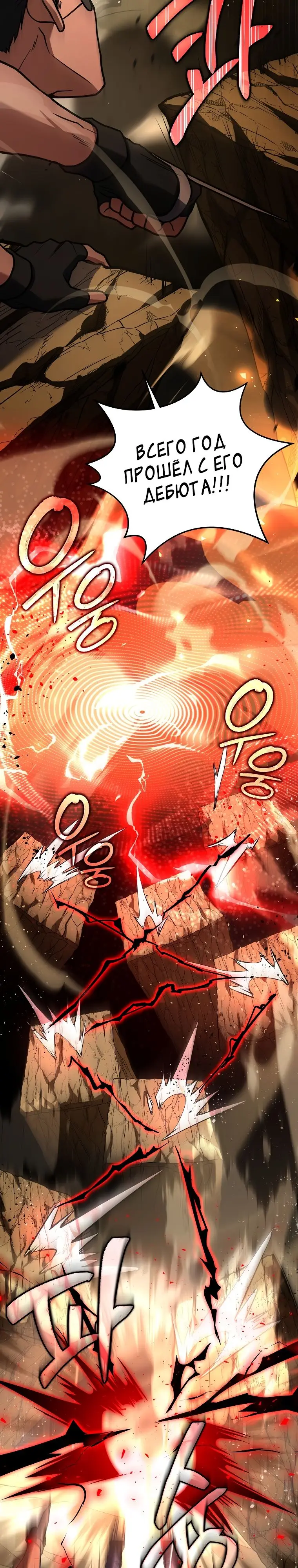 Страница 23 главы 103 манги Возвращение замороженного игрока / The Frozen Player Returns