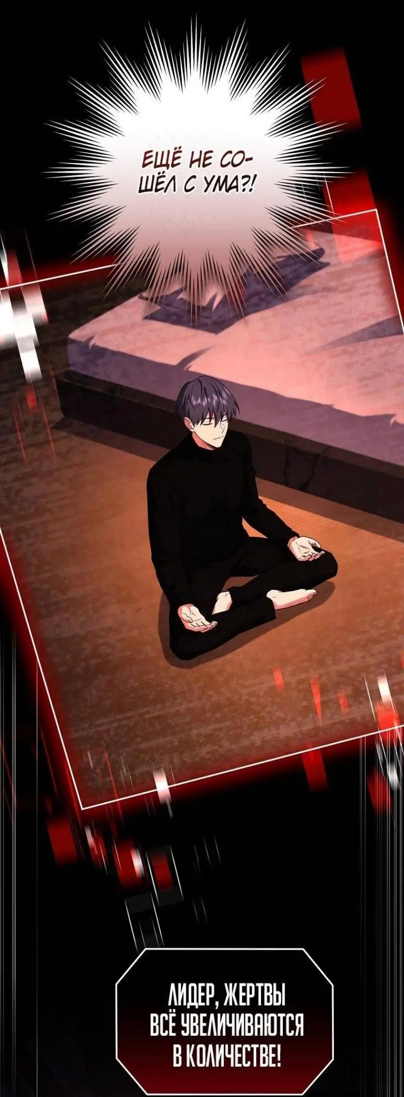 Страница 3 главы 145 манги Возвращение замороженного игрока / The Frozen Player Returns