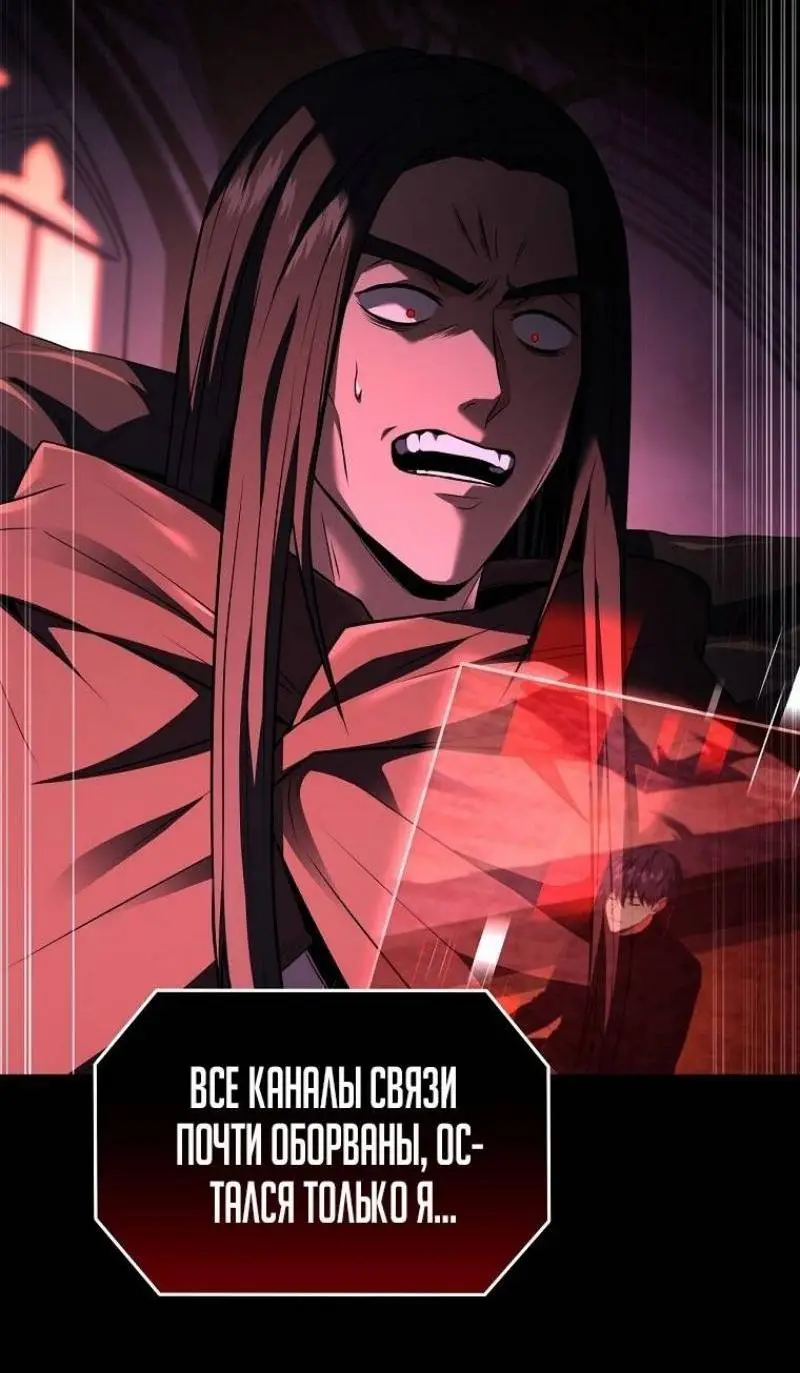 Страница 4 главы 145 манги Возвращение замороженного игрока / The Frozen Player Returns