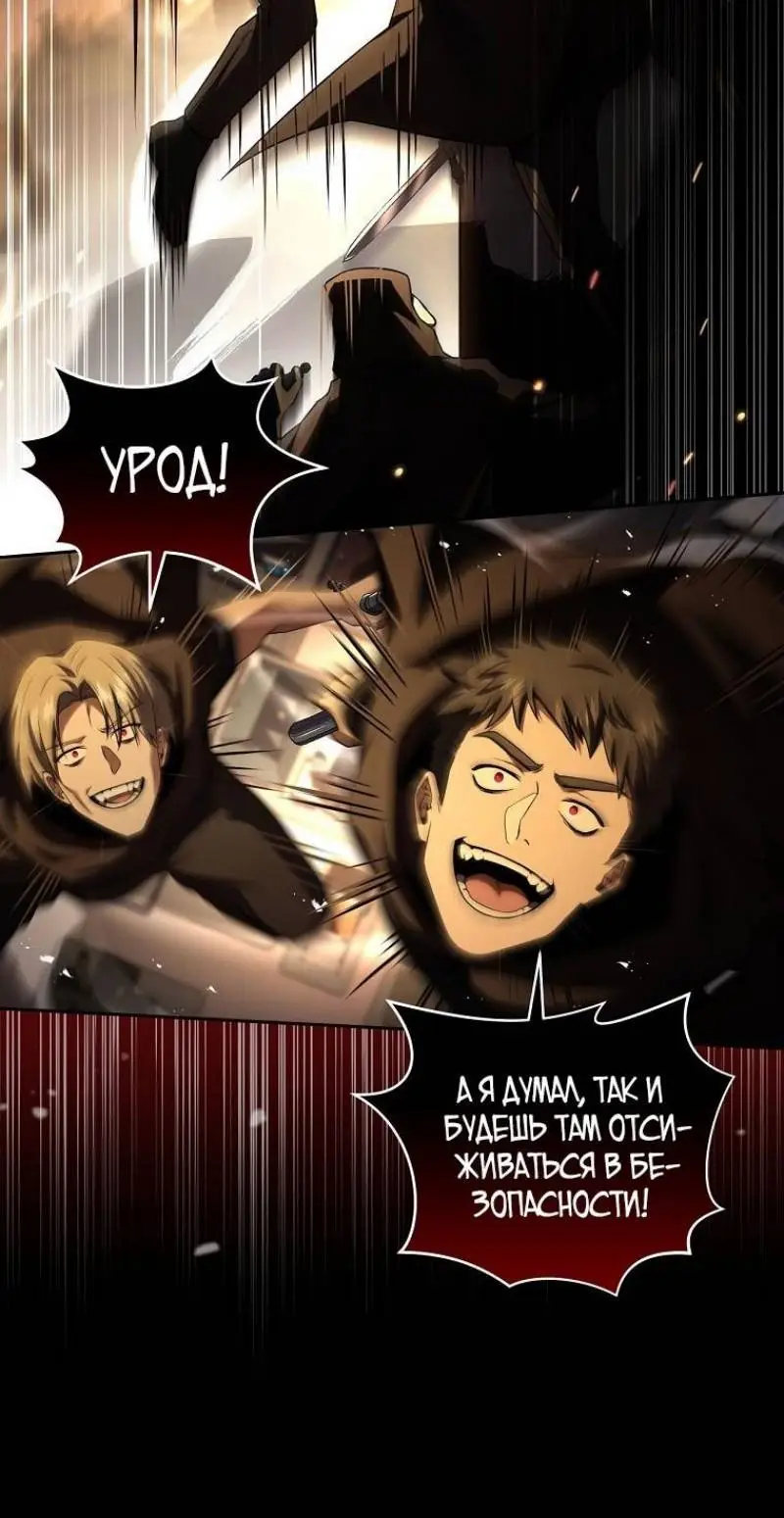 Страница 10 главы 145 манги Возвращение замороженного игрока / The Frozen Player Returns