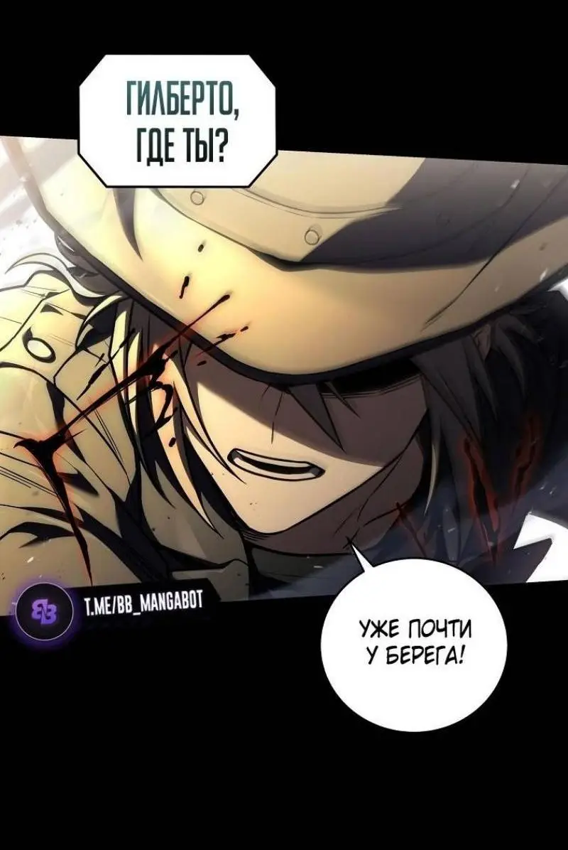 Страница 15 главы 145 манги Возвращение замороженного игрока / The Frozen Player Returns