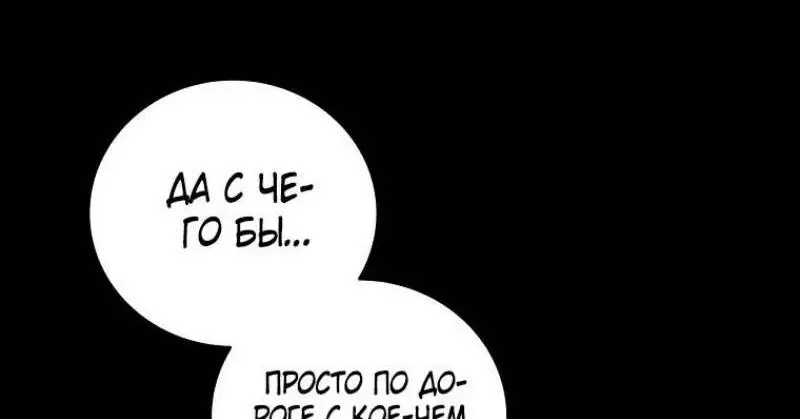 Страница 17 главы 145 манги Возвращение замороженного игрока / The Frozen Player Returns