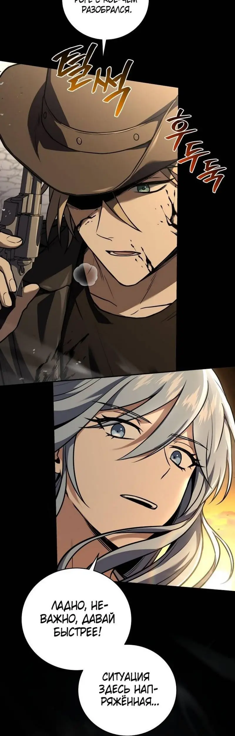 Страница 18 главы 145 манги Возвращение замороженного игрока / The Frozen Player Returns