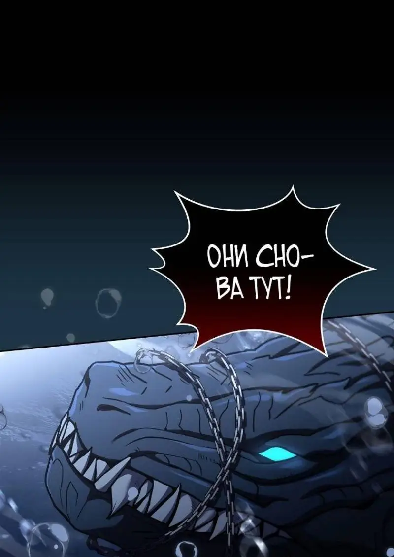 Страница 20 главы 145 манги Возвращение замороженного игрока / The Frozen Player Returns