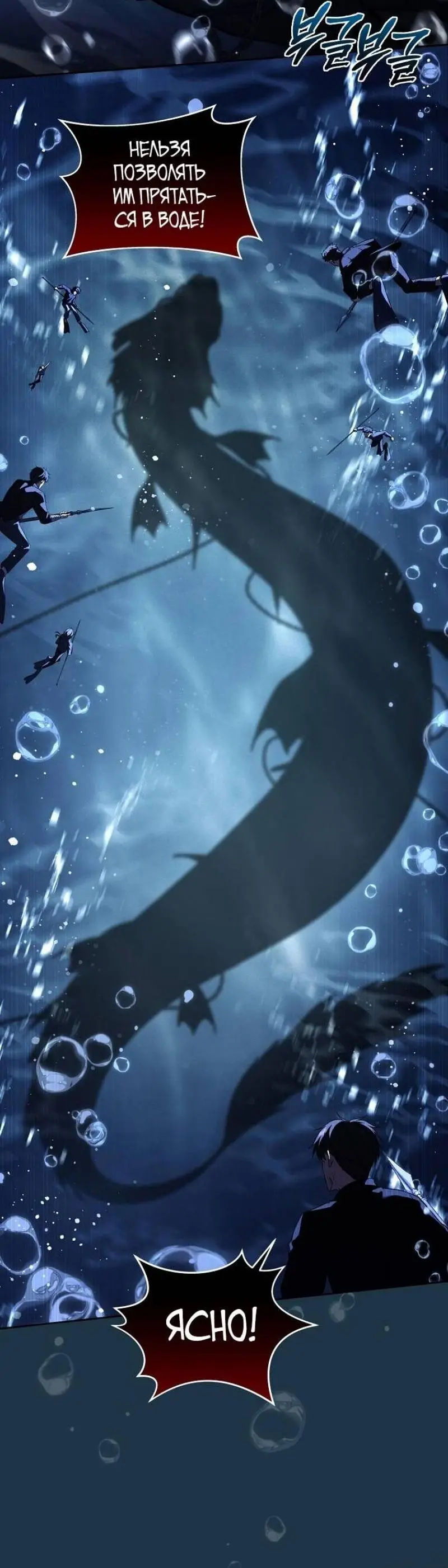 Страница 21 главы 145 манги Возвращение замороженного игрока / The Frozen Player Returns