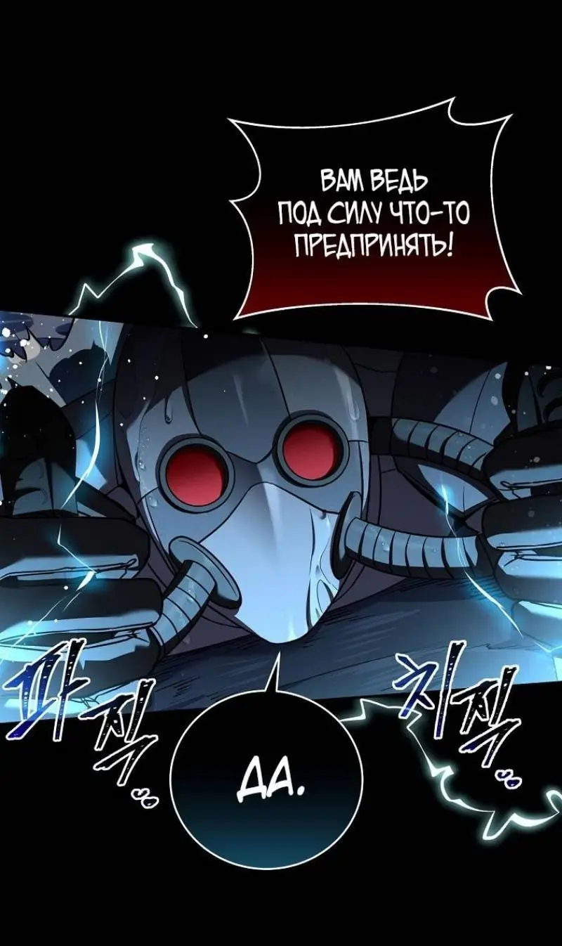 Страница 25 главы 145 манги Возвращение замороженного игрока / The Frozen Player Returns