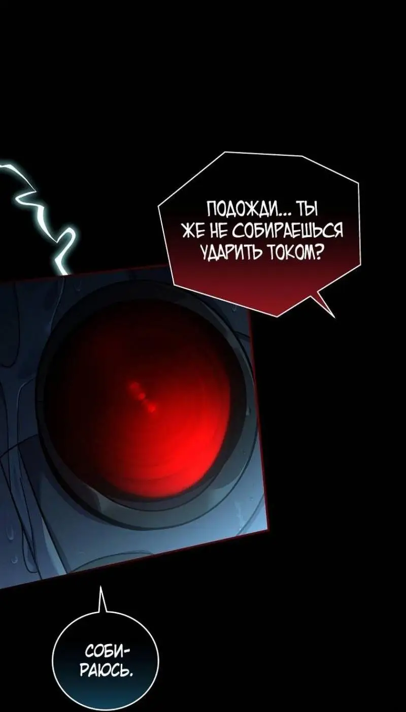 Страница 26 главы 145 манги Возвращение замороженного игрока / The Frozen Player Returns
