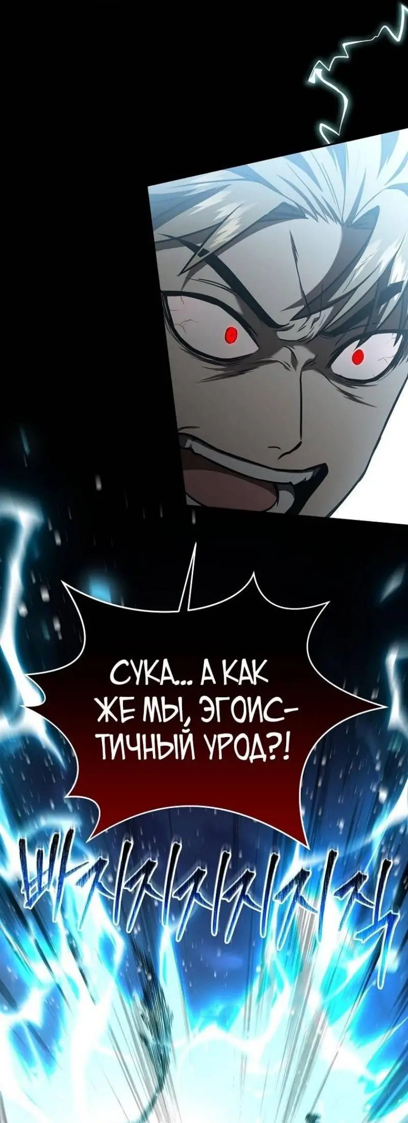 Страница 27 главы 145 манги Возвращение замороженного игрока / The Frozen Player Returns