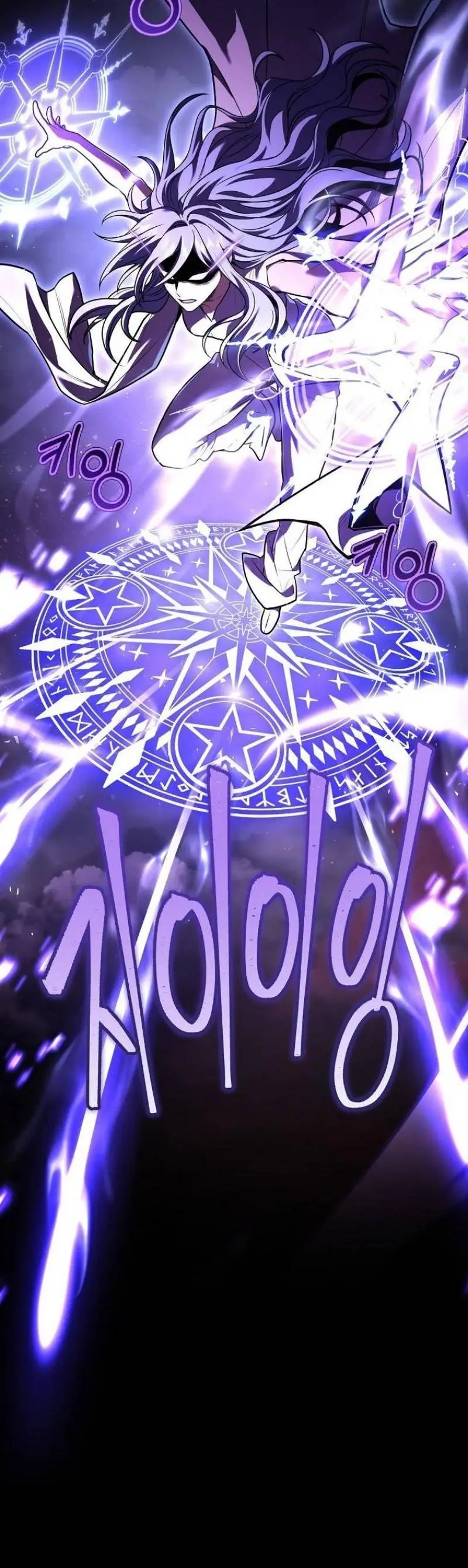 Страница 30 главы 145 манги Возвращение замороженного игрока / The Frozen Player Returns