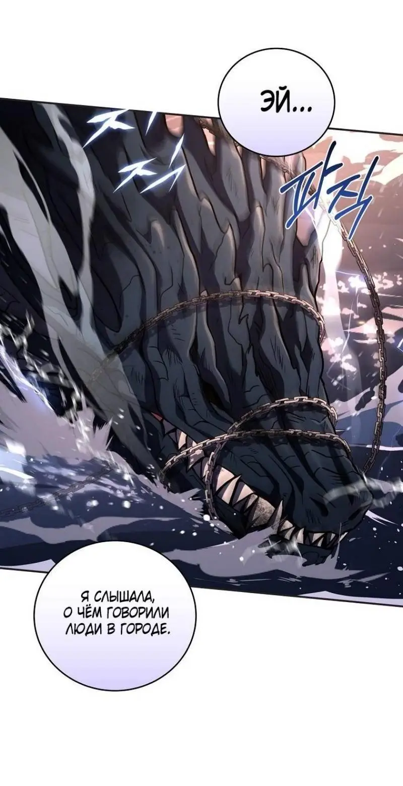 Страница 32 главы 145 манги Возвращение замороженного игрока / The Frozen Player Returns