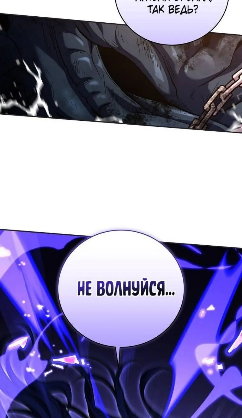 Страница 34 главы 145 манги Возвращение замороженного игрока / The Frozen Player Returns