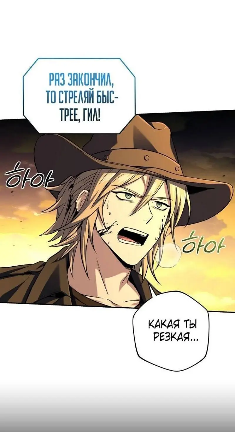 Страница 45 главы 145 манги Возвращение замороженного игрока / The Frozen Player Returns