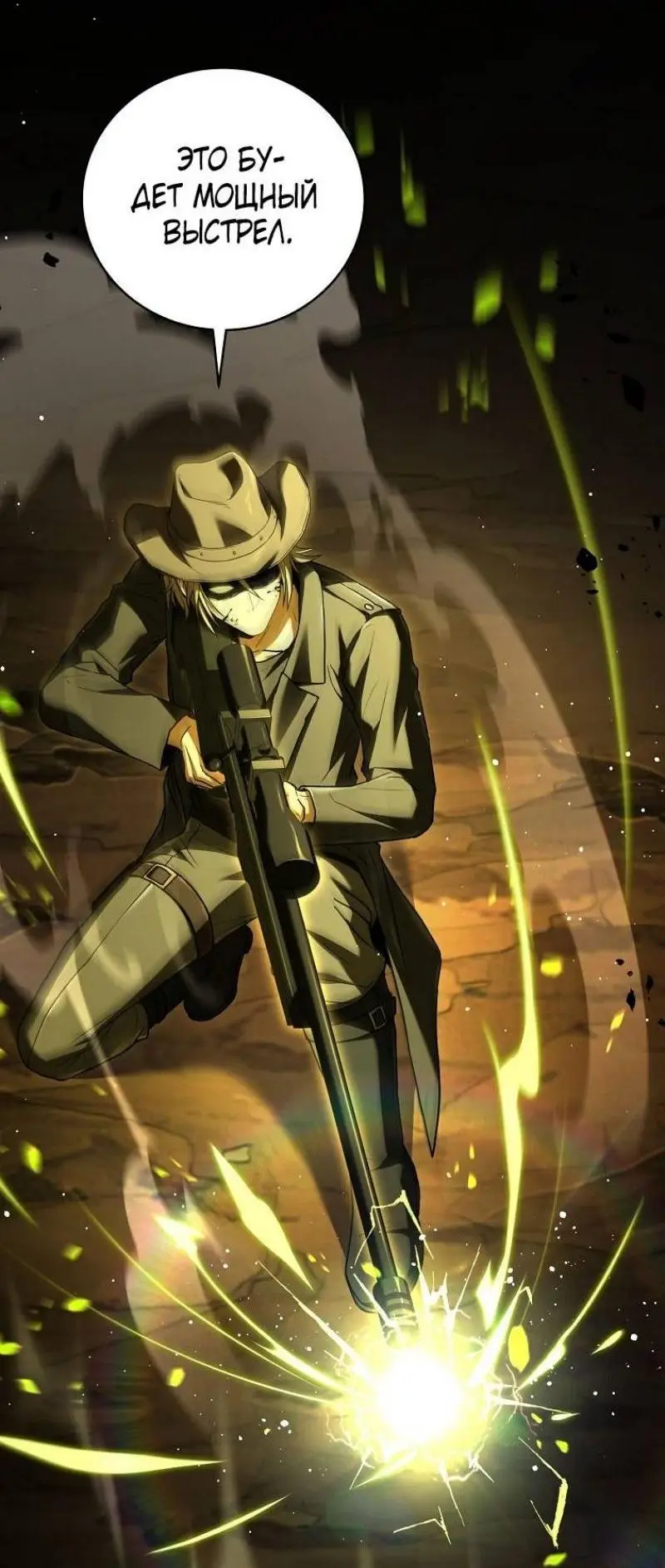 Страница 48 главы 145 манги Возвращение замороженного игрока / The Frozen Player Returns