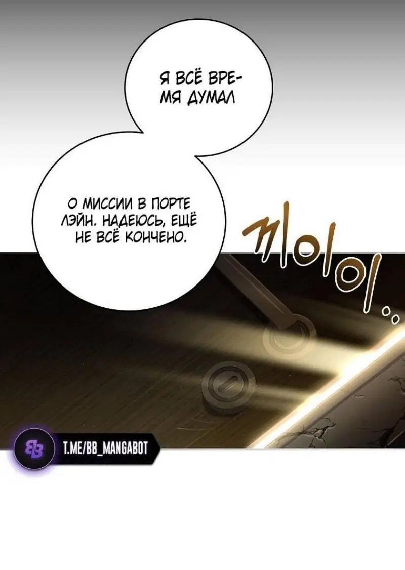 Страница 56 главы 145 манги Возвращение замороженного игрока / The Frozen Player Returns