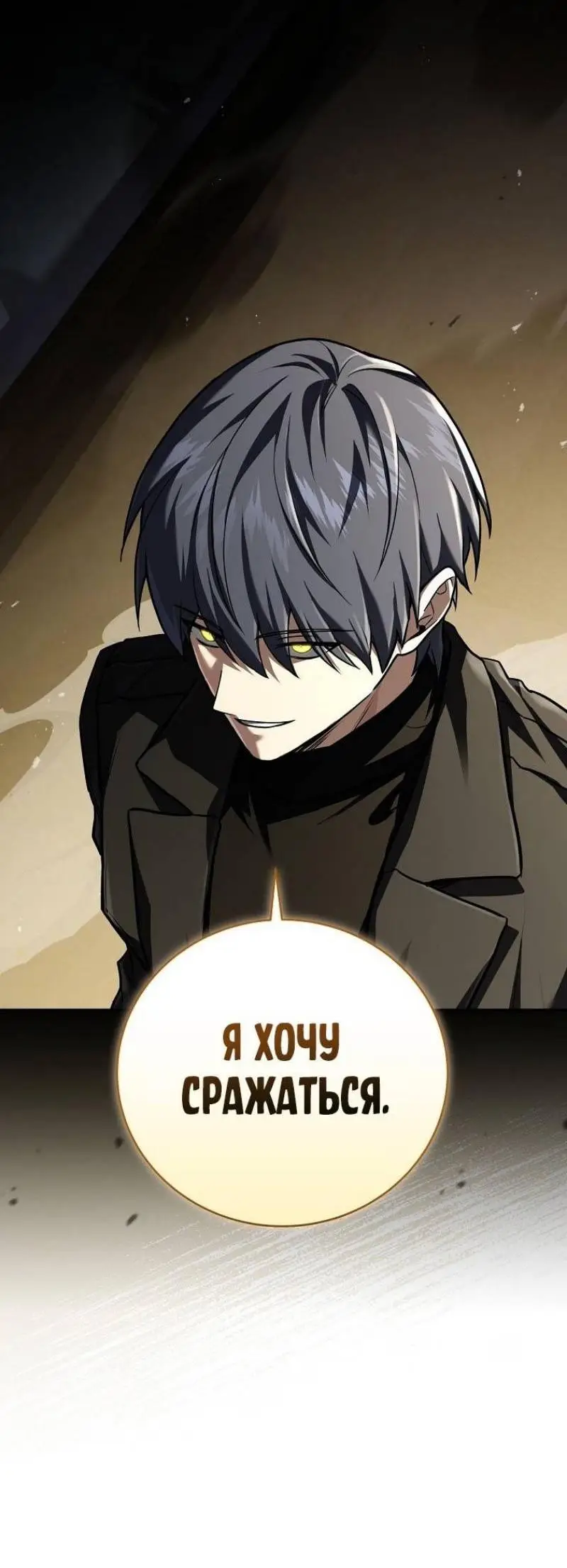 Страница 58 главы 145 манги Возвращение замороженного игрока / The Frozen Player Returns